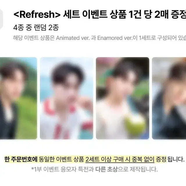 김명수 괌 리프레쉬 refresh 포토북 화보집 디마뮤 미공포