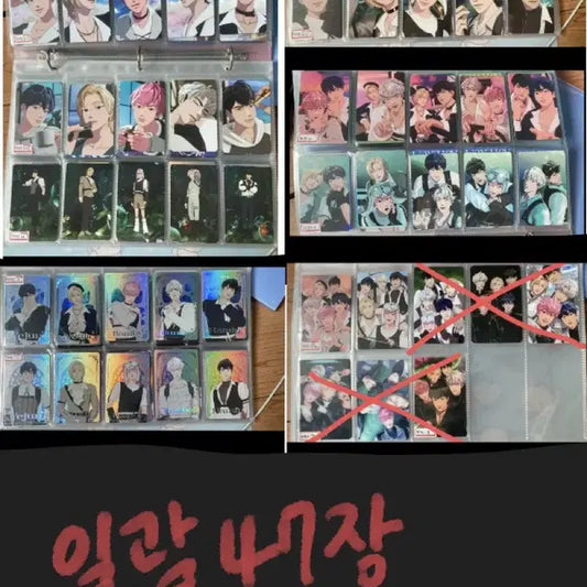 플레이브 웨이포럽  w4l 47장 드래곤볼 판매합니다!