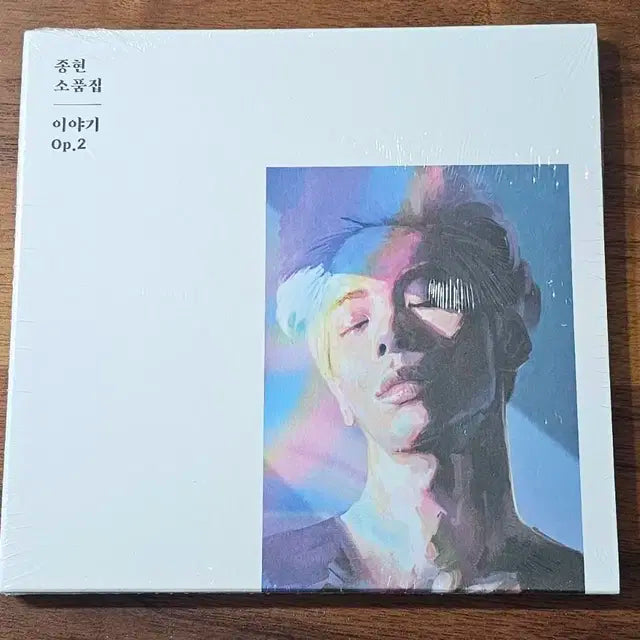 종현 소품집 미개봉