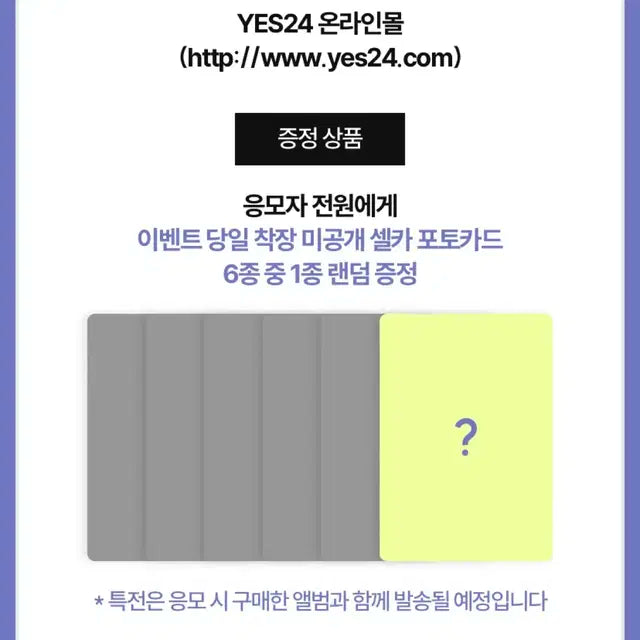 료 애플뮤직 미공포 분철 컬러 쥬얼 앨범 미개봉 엔시티위시 위시