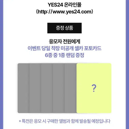 료 애플뮤직 미공포 분철 컬러 쥬얼 앨범 미개봉 엔시티위시 위시