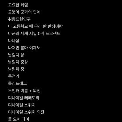 엔시티 엔페스 잼젠 텍파 양도