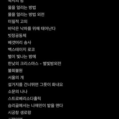 엔시티 엔페스 잼젠 텍파 양도