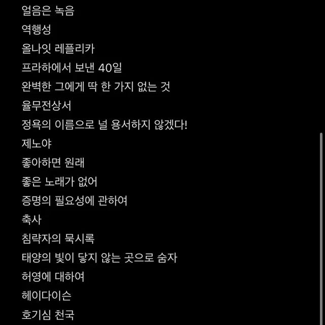 엔시티 엔페스 잼젠 텍파 양도