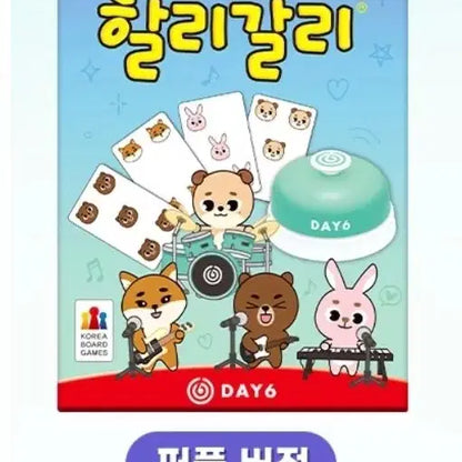 일괄 데이식스 굿즈 판매