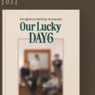일괄 데이식스 굿즈 판매