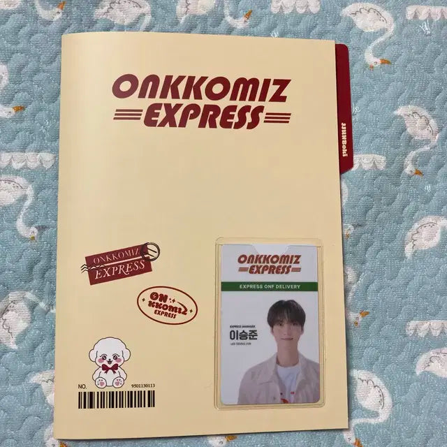 온앤오프 온꼬미즈 쭌복이 승준 익스프레스 세트