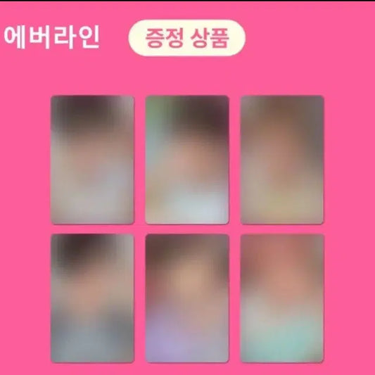위시 컬러 쥬얼 에버라인