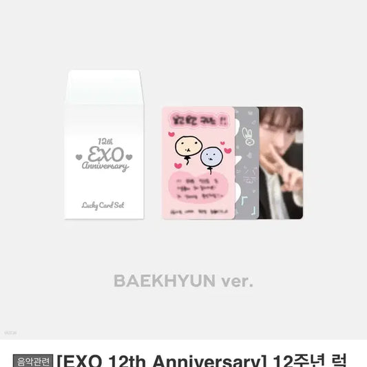 엑소 12주년 럭키카드 세트 백현,팬미팅 백현 네컷 포토세트 양도