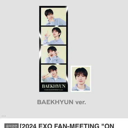 엑소 12주년 럭키카드 세트 백현,팬미팅 백현 네컷 포토세트 양도
