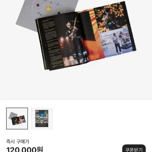 콜드플레이 월드 투어 프로그램북
