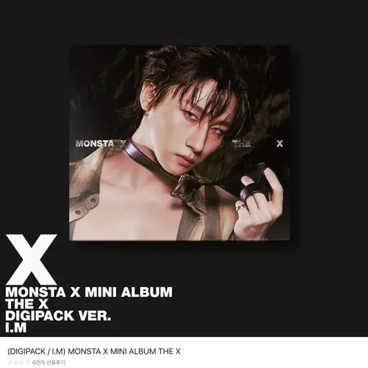 스스퀘 미공포 앨범 원가이하)몬스타엑스 아이엠 임창균 I.M 디지팩