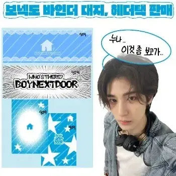 보넥도 바인더대지 헤더택 판매