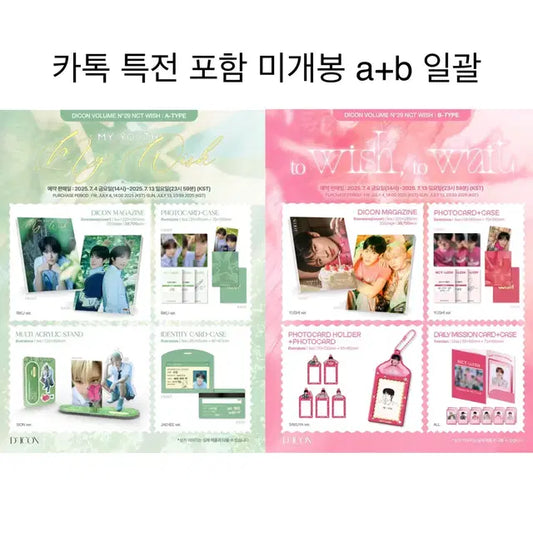 미개봉 엔시티 위시 디아이콘 카톡 특전 포함 유우시 ab타입 유닛 포카