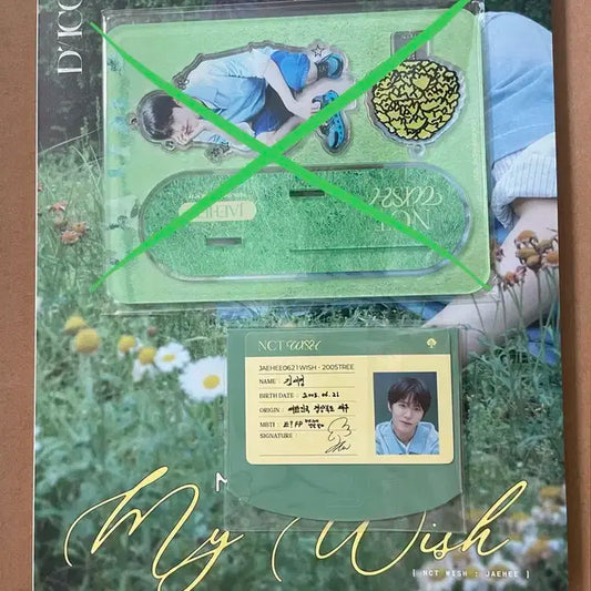 디아이콘 엔시티위시 NCT WISH 재희