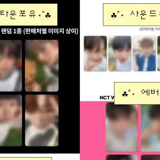 엔시티위시 COLOR 미공포 쥬얼 분철 케타포 사운드웨이브