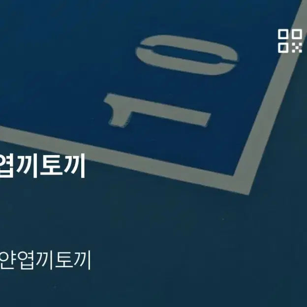 투바투 앨범 [최수빈 버전]