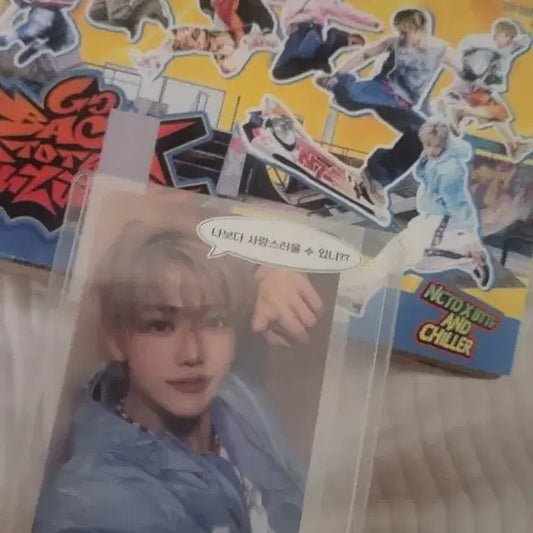 (급전)나재민 bttf앨포