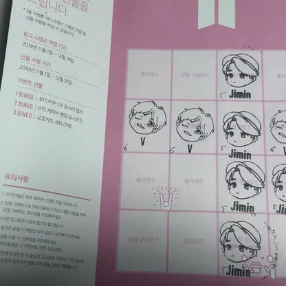 방탄소년단 팝업 하우스 오브  서울 + 아미집 6기 키트 일괄