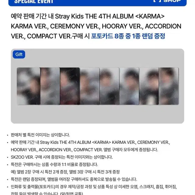 방찬,아이엔)스키즈 카르마 팬즈샵 분철