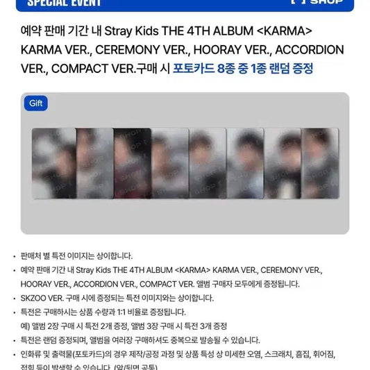 방찬,아이엔)스키즈 카르마 팬즈샵 분철