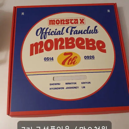 몬스타엑스 팬키트 콘서트키트