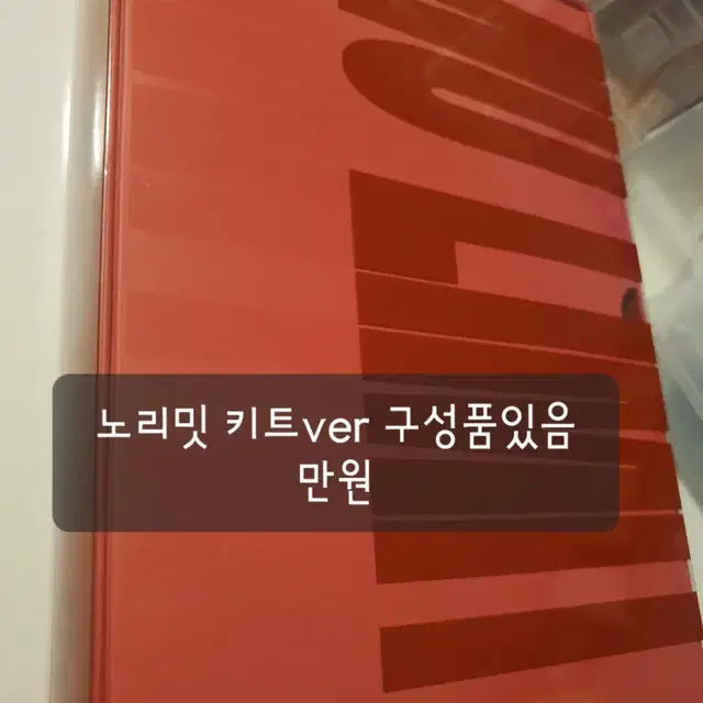 몬스타엑스 팬키트 콘서트키트
