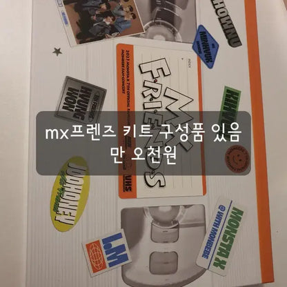 몬스타엑스 팬키트 콘서트키트