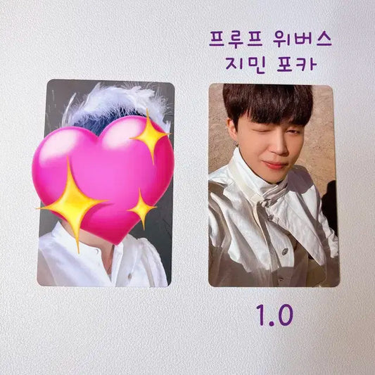 방탄소년단 지민 프루프 위버스 특전 포카 양도 방탄