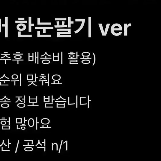 제로베이스원 제베원 스타리버 분철 한눈팔기