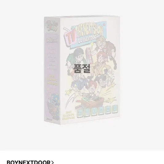 보이넥스트도어 2025년 시즌그리팅