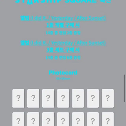 아이딧 IDID 스스퀘 특전 분철