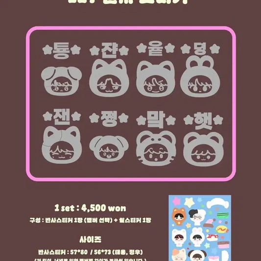 다님 반스 반사스티커 NCT 127 엔시티 도영 재현 마크 해찬 드림