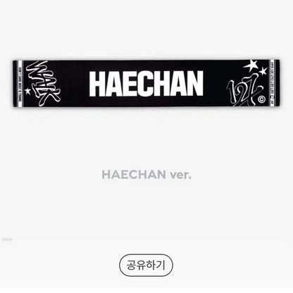 엔시티 해찬 공식 슬로건 nct127 haechan