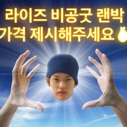 라이즈 비공굿 랜박