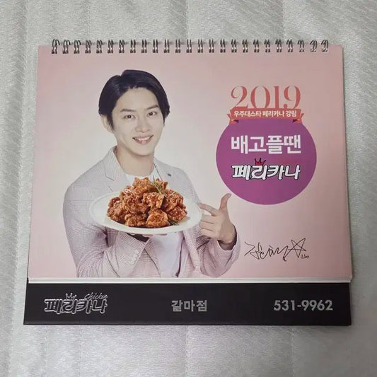 슈퍼주니어 달력 희철