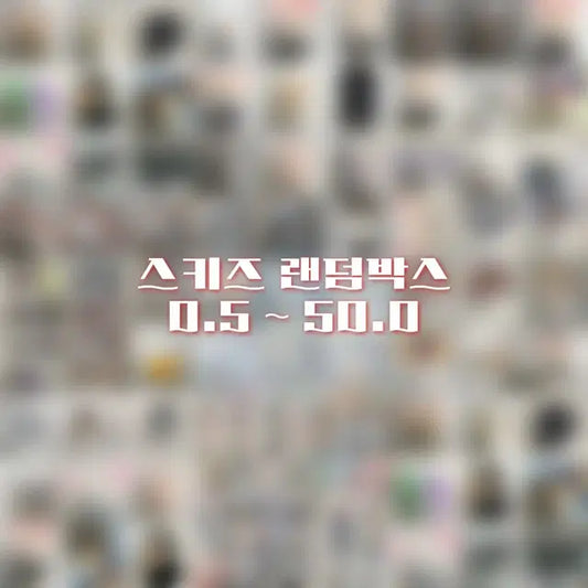 탈덕 처분)) 스키즈 랜박 스키즈 포카 엠디 카르마 karma 비공굿