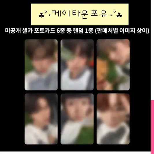 (료 최저가) 엔시티 위시 컬러 케타포 분철