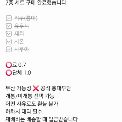 (료 최저가) 엔시티 위시 컬러 케타포 분철