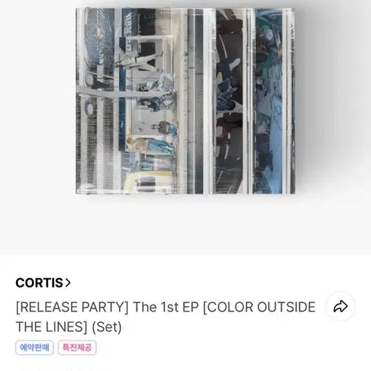 CORTIS 1st EP 앨범 분철