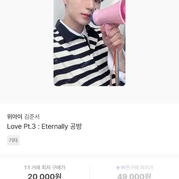 위아이 김준서 포토카드 양도합니다