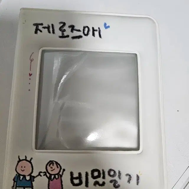 제베원 콜북