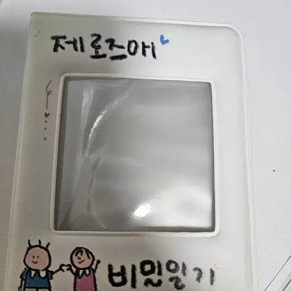 제베원 콜북