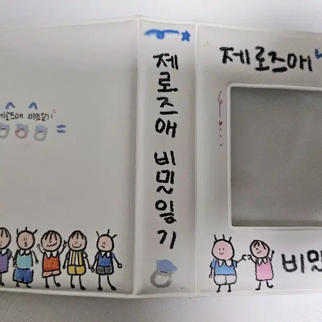 제베원 콜북