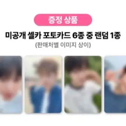 사운드웨이브 컬러 쥬얼 버전 분철