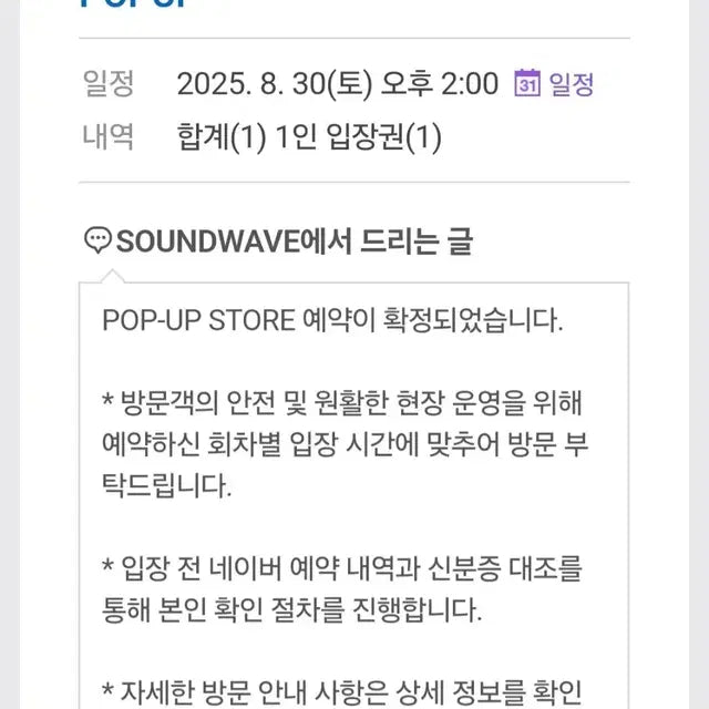 스키즈 카르마 팝업 양도