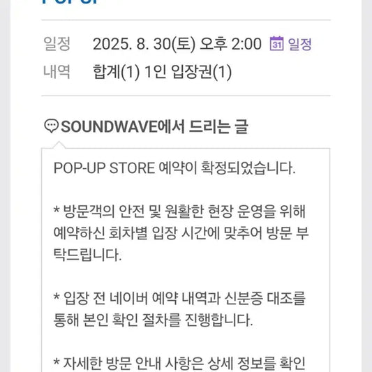 스키즈 카르마 팝업 양도