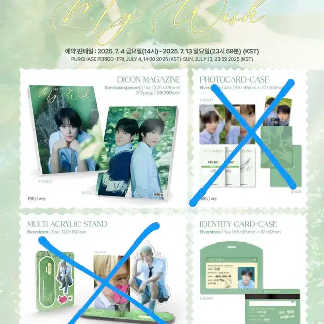 엔시티 위시 디아이콘 리쿠버전