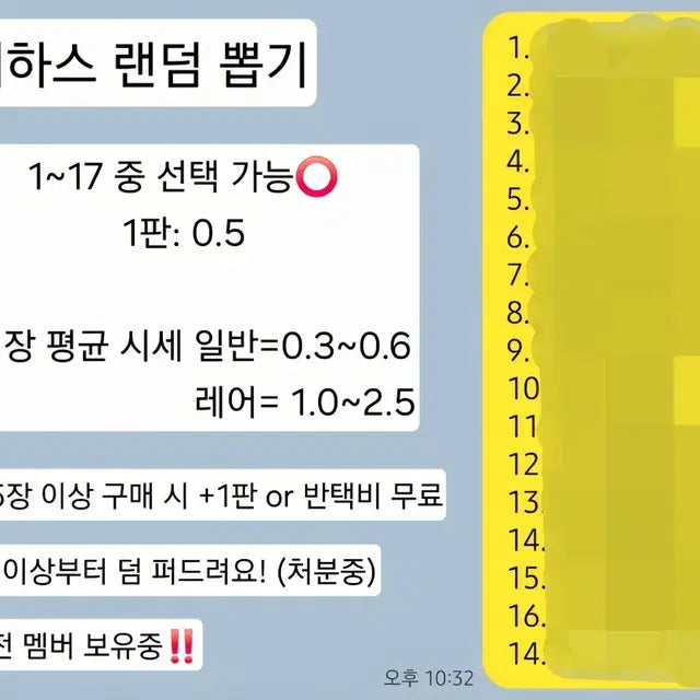 투어스 웨하스 랜덤 뽑기