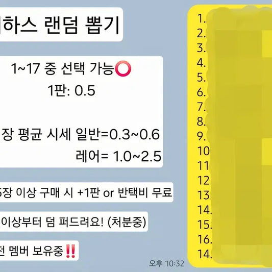 투어스 웨하스 랜덤 뽑기